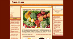 Desktop Screenshot of guroos.ru