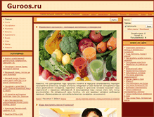 Tablet Screenshot of guroos.ru